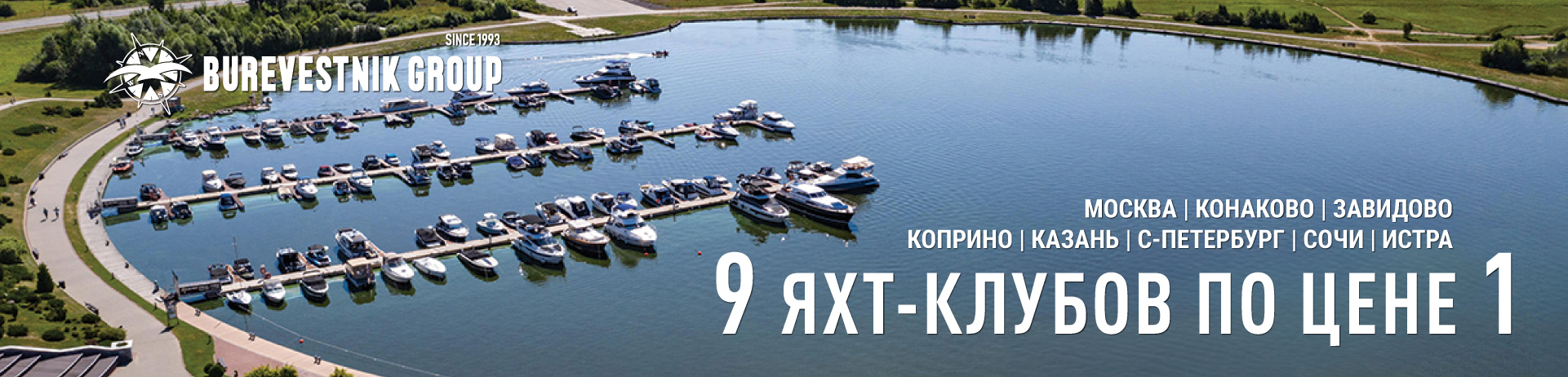 1921х462---9-по-цене-одного.jpg 1921х462---9-по-цене-одного.jpg